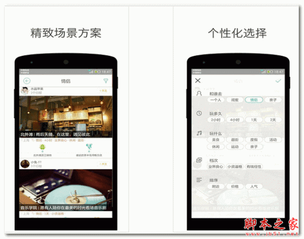 闲虾 for android  V1.3 安卓版 下载--六神源码网