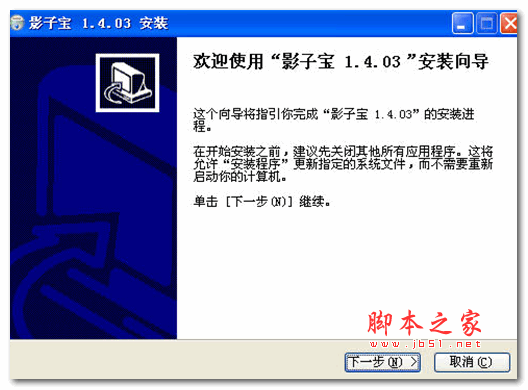 影子寶 V1.4.03 官網(wǎng)最新安裝版