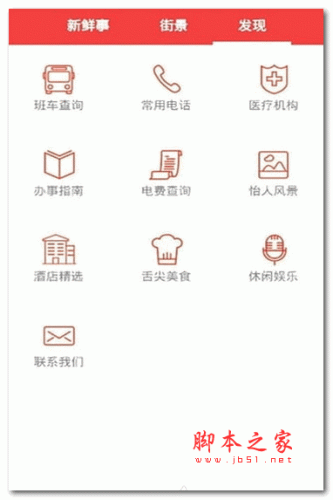 西口小事 for android v2.0.1 安卓版 下载--六神源码网