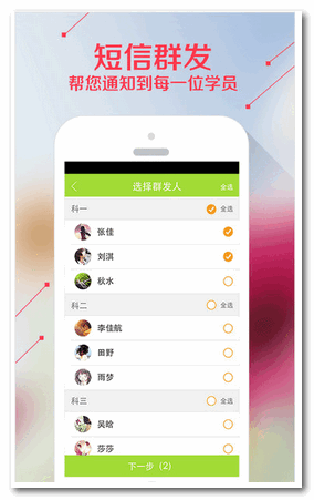 超级教练 for Android v3.7.6 安卓版 下载--六神源码网