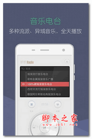 听听Radio手机版 for android v1.1 安卓版 下载--六神源码网