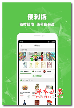 宅集汇手机版 for android v1.1.6 安卓版 下载--六神源码网