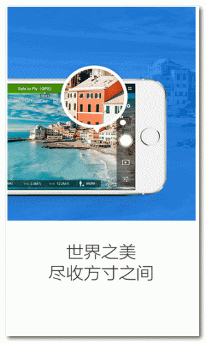 DJI GO app下载 DJI GO app(摄影软件) for Android 4.3.42 安卓版 下载--六神源码网