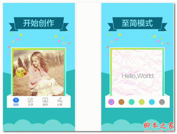 至美图文 for android  V1.0.0 安卓版 下载--六神源码网