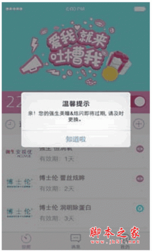 美瞳管家手机客户端 for android v2.3.139 安卓版