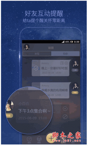 蜗牛闹钟app下载 蜗牛闹钟手机客户端 for android V3.3.708 安卓版 下载--六神源码网