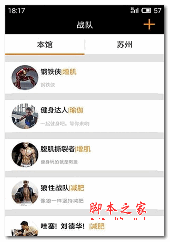 健身范手机版 for android v2.3.0 安卓版