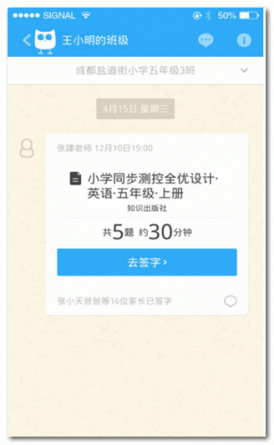 一起教(学习软件) for Android V3.0.1 安卓版