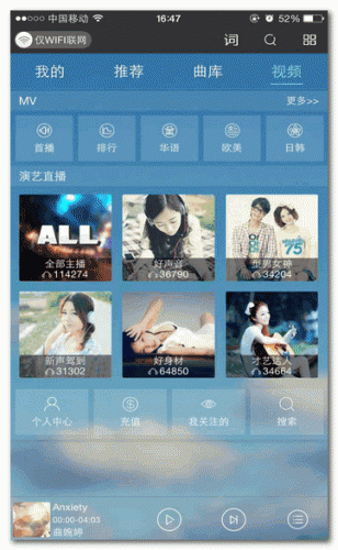 酷我秀下载 酷我秀(在线直播) for Android v2.0.0.0 安卓版 下载--六神源码网