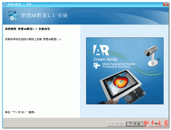梦想库(梦想AR教室) V1.1.34 官方免费安装版
