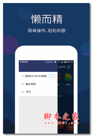 儿歌星球安卓版 for android v1.0 手机版 下载--六神源码网