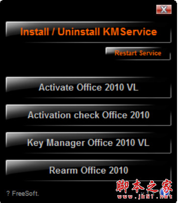 office 2010 正版验证激活工具 v1.1 绿色免费版