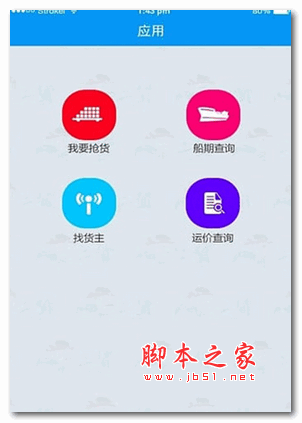 环球二货手机版 for android v1.8 安卓版 下载--六神源码网