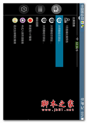 夜猫台球直播 for android v1.0.2157.211 安卓版 下载--六神源码网