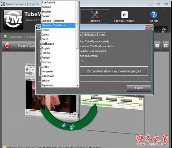 泰捷视频下载(TubeMaster++) v2.7 免费安装版 下载-