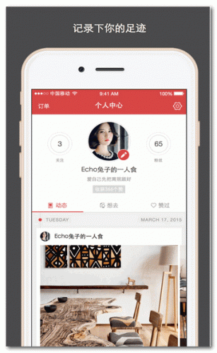 走起 for Android v2.3.0 安卓版 下载--六神源码网