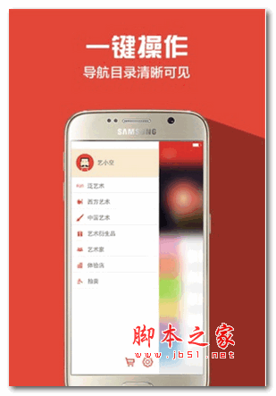 艺空联盟安卓版 for android v2.57 官方版 下载--六神源码网