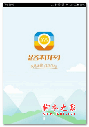 路邦网安卓版 for android v8.6 官方版 下载--六神源码网