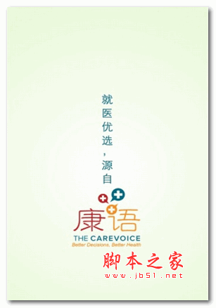 康语安卓版 for android v3.1.0 官方版 下载--六神源码网