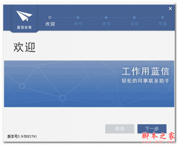 藍(lán)信(企業(yè)即時(shí)通訊軟件) for Mac V7.27.31 蘋(píng)果電腦版