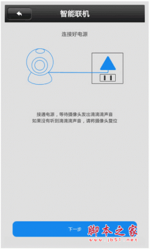 yoosee下载 yoosee手机客户端 for android v00.46.00.91 中文版 安卓版 下载--六神源码网