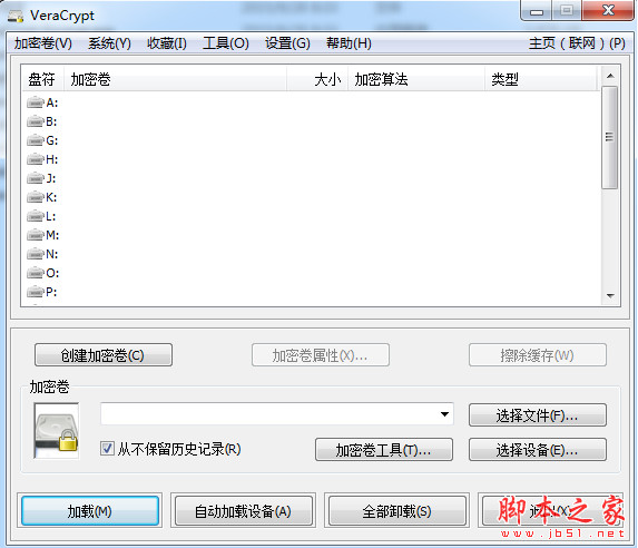 VeraCrypt(硬盘分区加密软件) v1.26.7 中文免费绿色版 32位