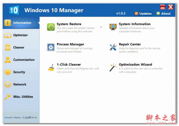 Win10优化软件(Windows 10 Manager) V3.9.2.0 官方绿色版
