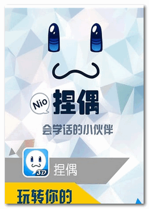 捏偶app下载 捏偶(Q版萌图DIY软件) for Android v1.0.7 安卓版 下载--六神源码网