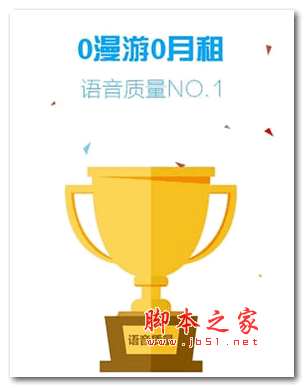 酷话王网络电话 for android v8.3.8.10 安卓版 下载--六神源码网