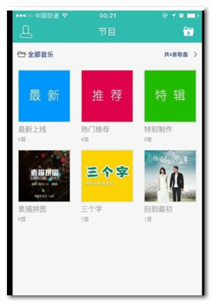 糖潮FM下载 糖潮FM for Android v1.0.2 安卓版 下载--六神源码网