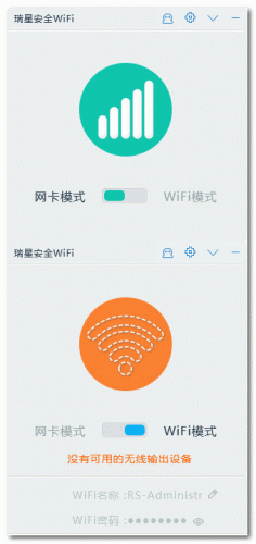 瑞星安全WiFi二代驱动 v3.0.0.2 官方免费安装版