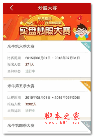 米牛网手机版 for android V1.2.1 最新安卓版