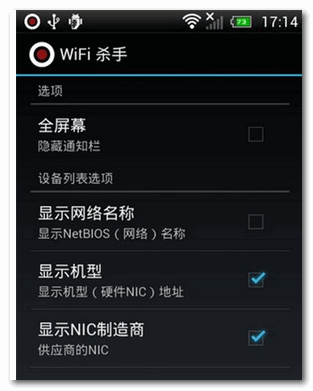 WiFi杀手下载 WiFi杀手 for Android v4.0.8 安卓版 下载--六神源码网