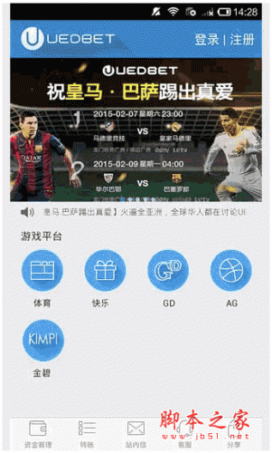 ued体育安卓手机版 for android v1.6.2 安卓版