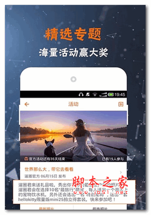 遛圈手机版 for android v1.1.6 安卓版