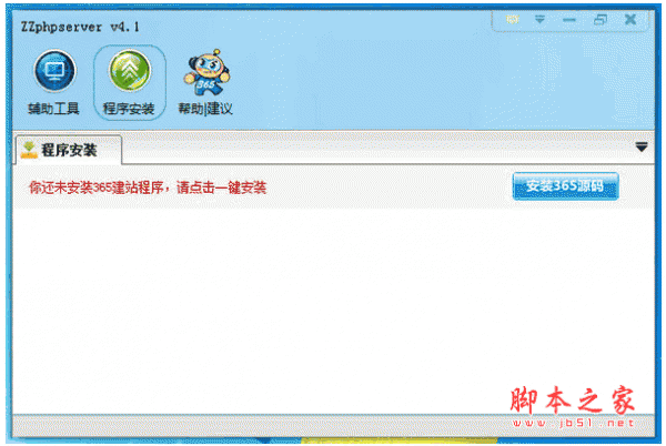 zzphpserver下載
