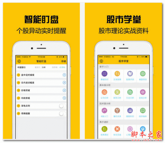 股江湖 for android V1.5.2 安卓版