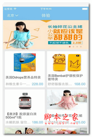 乐孩官方版 for android v1.0 安卓版