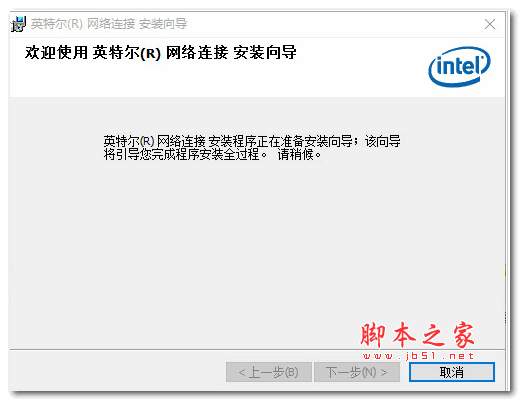 Win10网卡驱动