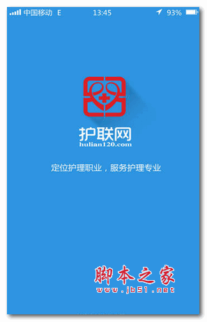 掌上护联安卓版 for android V2.2.0 官方版