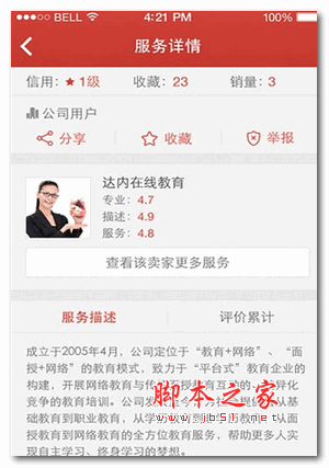 机器猫口袋手机版 for android V4.0.3 安卓版
