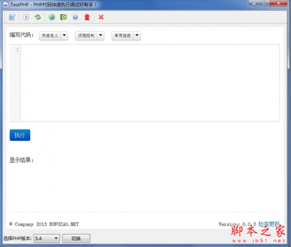 TestPHP(php代码快速执行调试好帮手) v0.0.3 中文免费安装版 下载--六神源码网