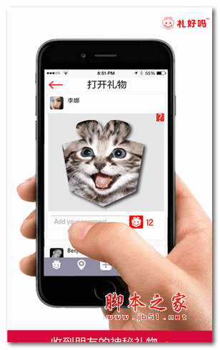 礼好吗官方版V1.1.2 安卓版