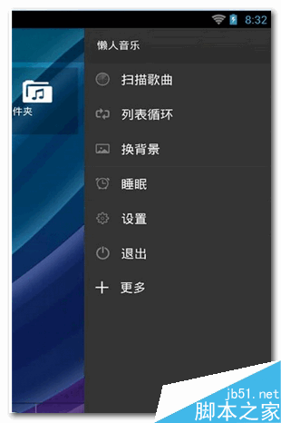 懒人音乐app下载 懒人音乐 for Android V1.1.3 安卓版 下载--六神源码网