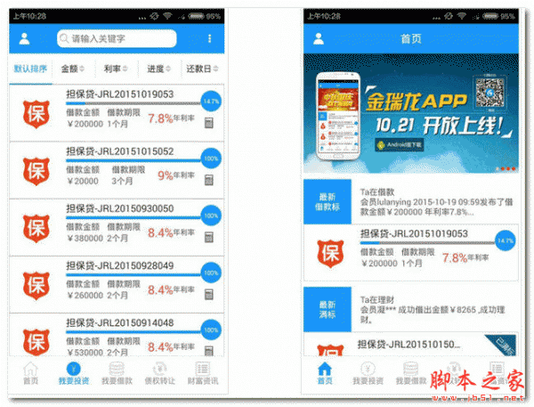 金瑞龙 for android V1.8.3 安卓版