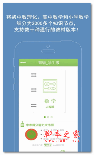 有谱安卓版 for android V3.8.0 官方版