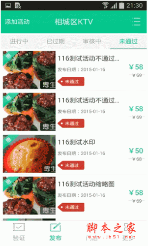 惠商户手机客户端 for android v2.0.1 安卓版