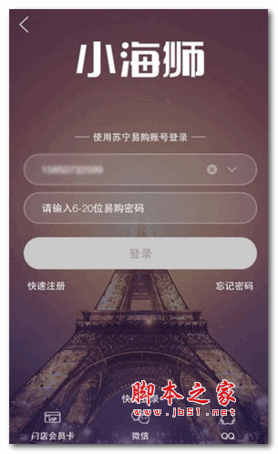 小海狮安卓版 for android V1.0.2 官方版