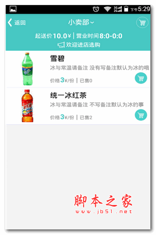 校圈圈官方版(生活服务平台) for android V1.1.01 安卓版