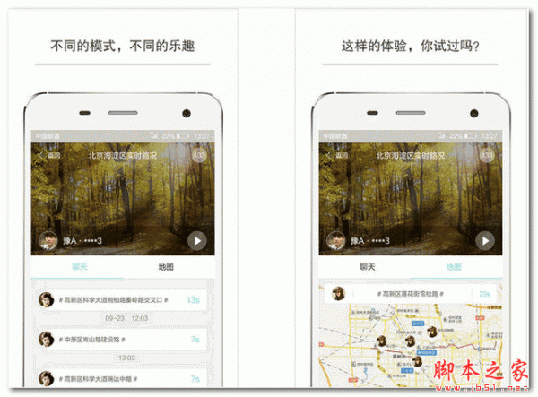 道听途说 for android V1.0.2 安卓版
